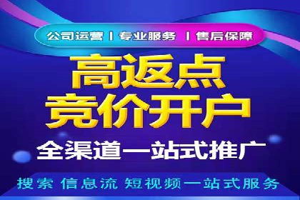 竞价推广开户案例集锦：不同行业的成功经验